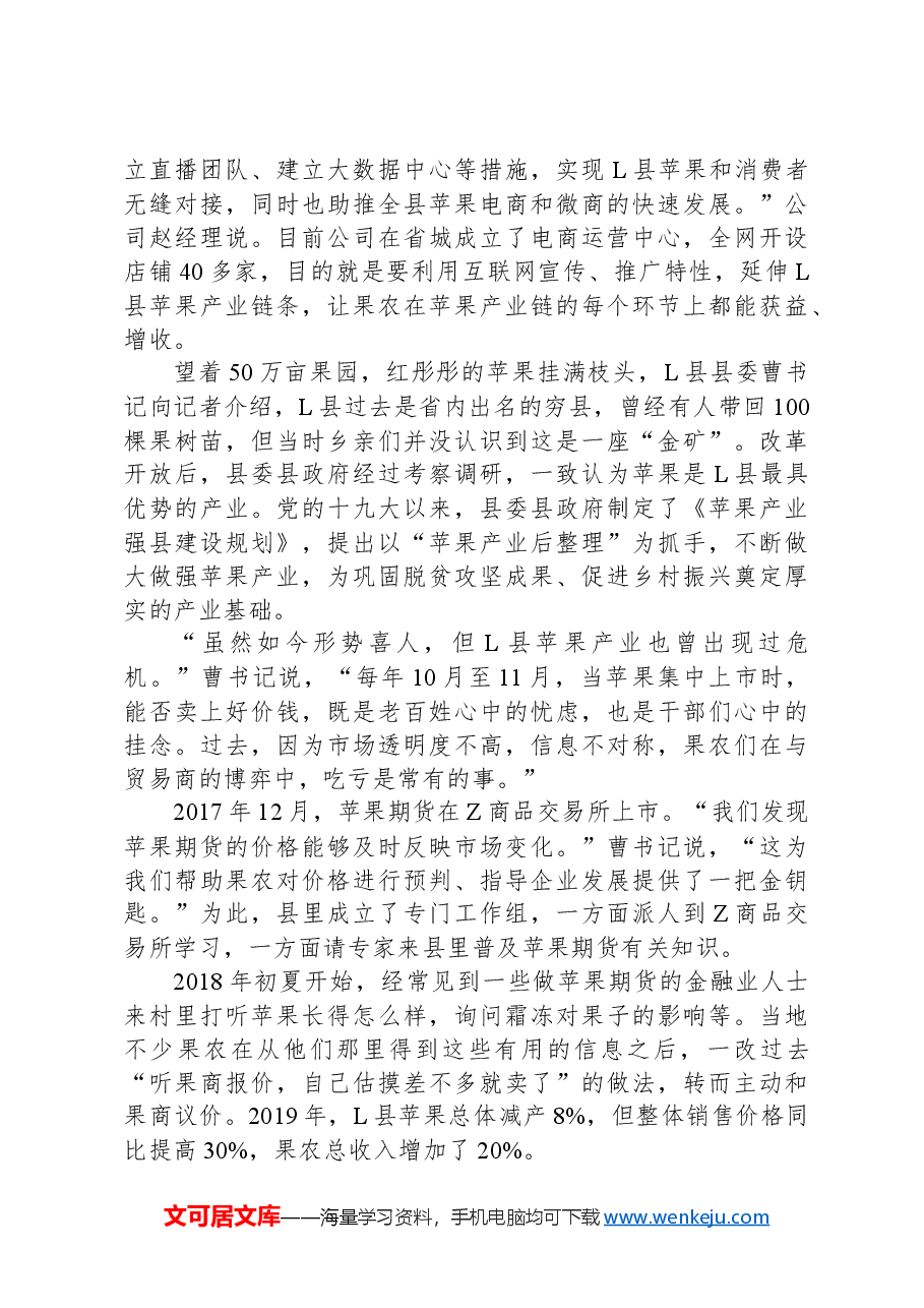 2021年公务员多省联考《申论》题(安徽A卷)(网友回忆版.docx,第4页预览