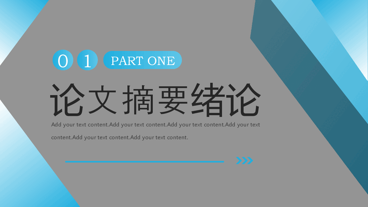 蓝色简约中科大毕业答辩报告PPT模板.pptx,第3页预览