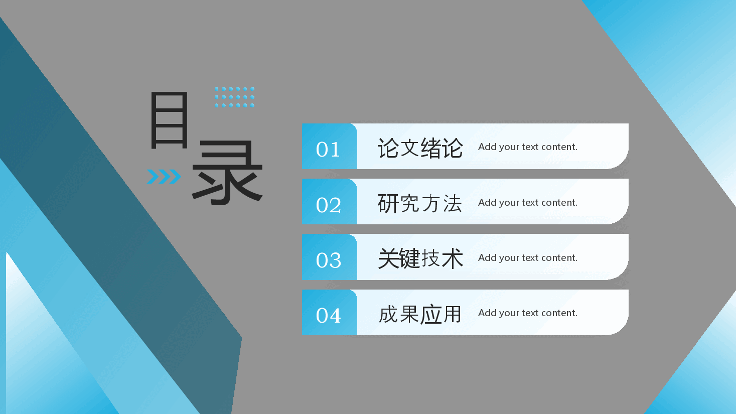 蓝色简约中科大毕业答辩报告PPT模板.pptx,第2页预览