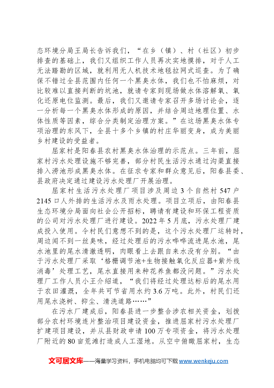 2023年公务员多省联考《申论》题（天津行政执法卷）（网友回忆版）.docx，第4页预览