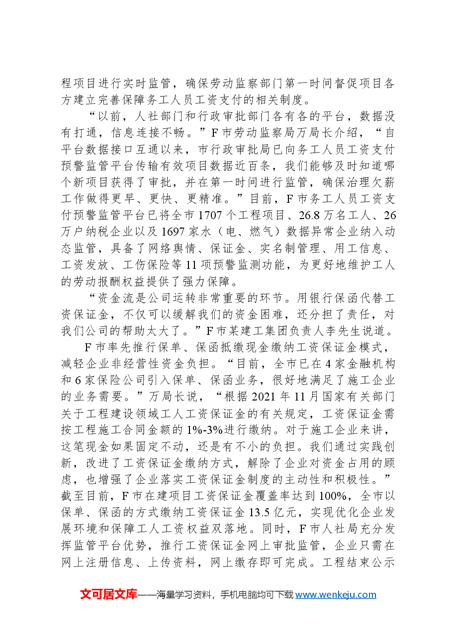 2022年公务员多省联考《申论》题（宁夏C卷）（网友回忆版）.docx，第4页预览