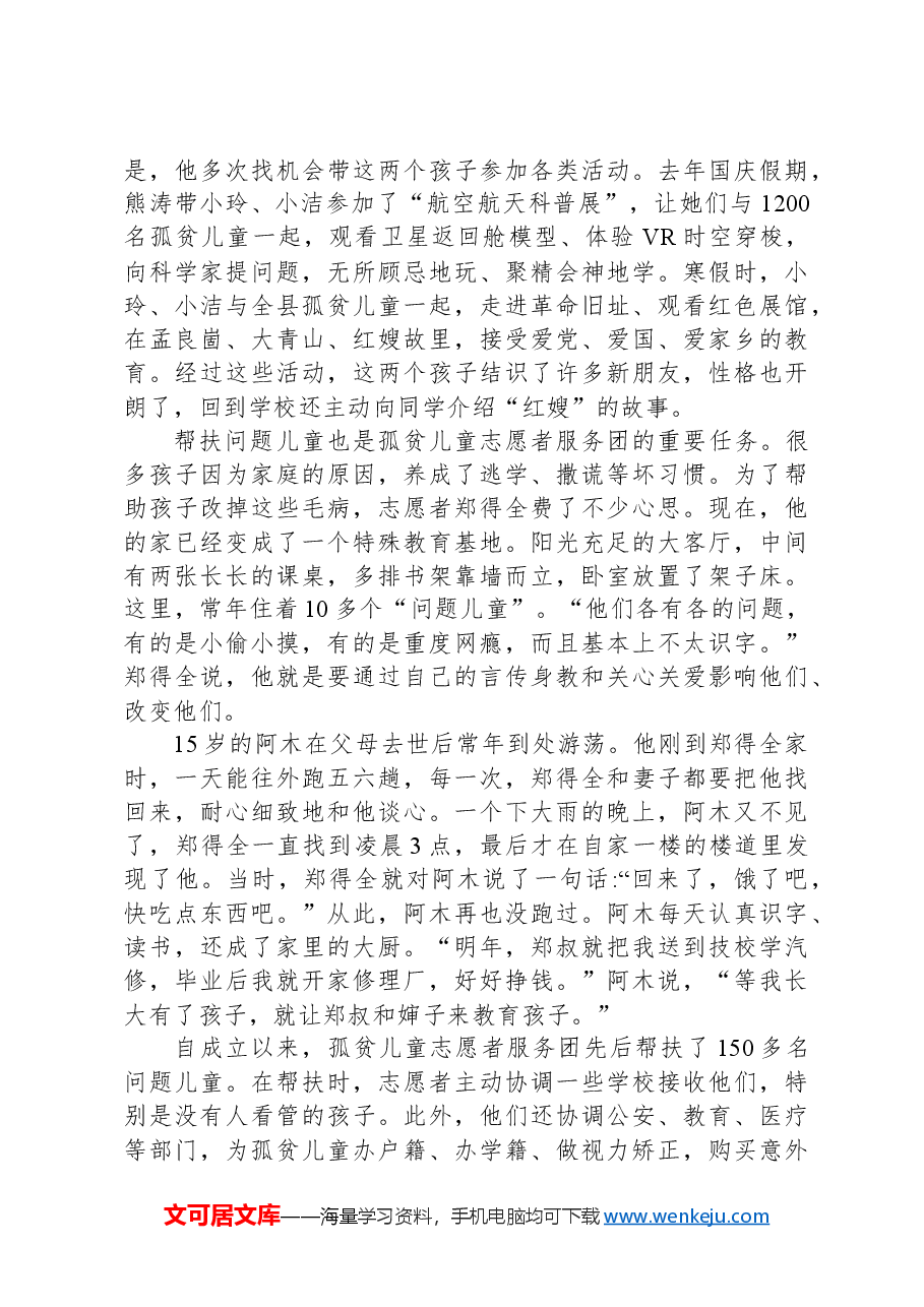 2021年公务员多省联考《申论》题(四川市县卷)(网友回忆版).docx,第4页预览