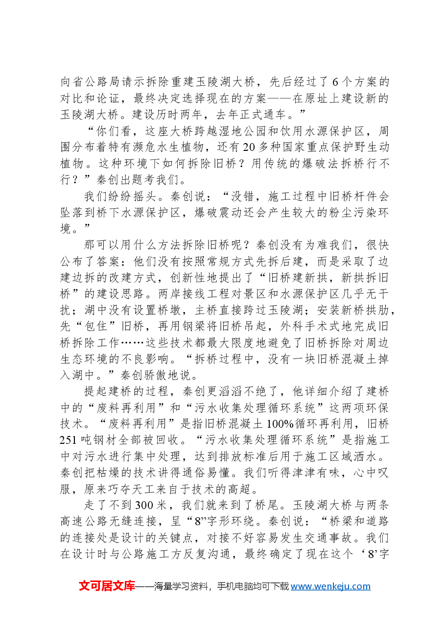2023年国家公考《申论》题(副省卷).docx,第2页预览