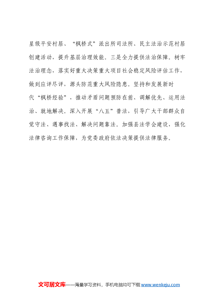 处置突发事件专题培训感悟（心得体会）.docx，第4页预览