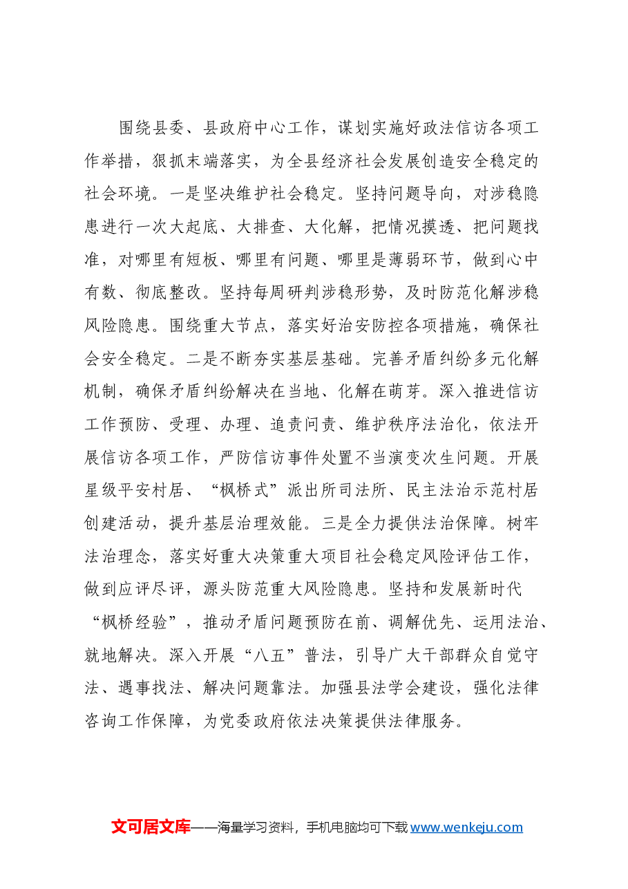 处置突发事件专题培训心得体会.docx,第3页预览