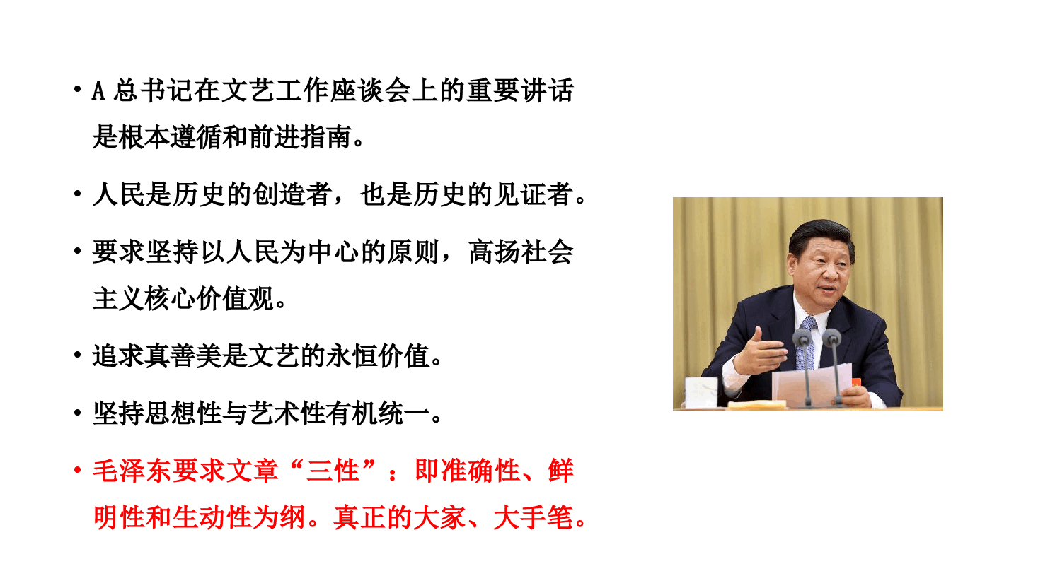 公文写作培训ppt:经验材料与工作总结写作体会.pptx,第3页预览