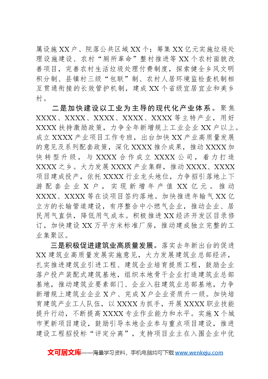 在市委读书班上的交流发言.docx,第3页预览