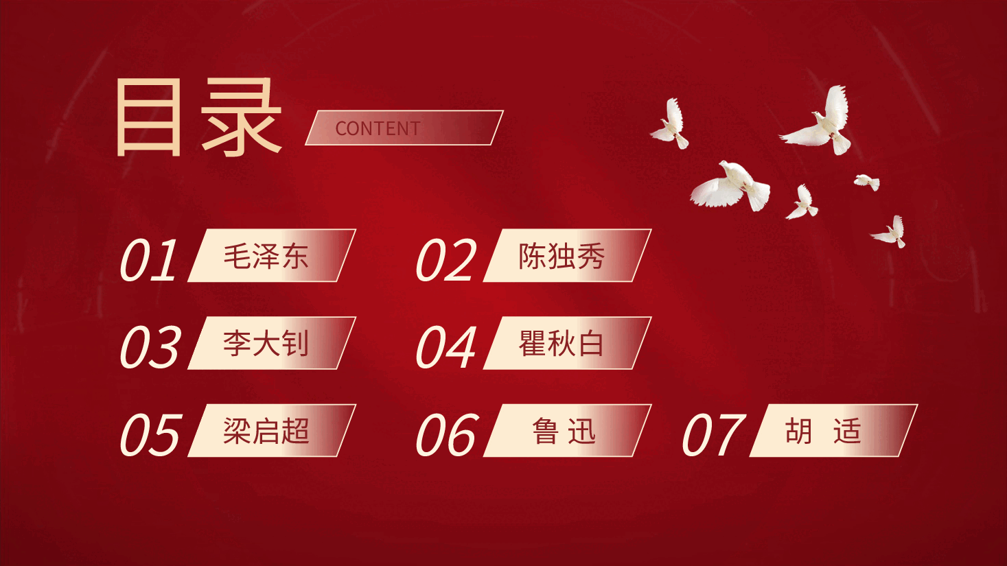 党课团课ppt+讲稿:回顾五四运动·重温五四精神 致敬七位代表人物.pptx,第3页预览