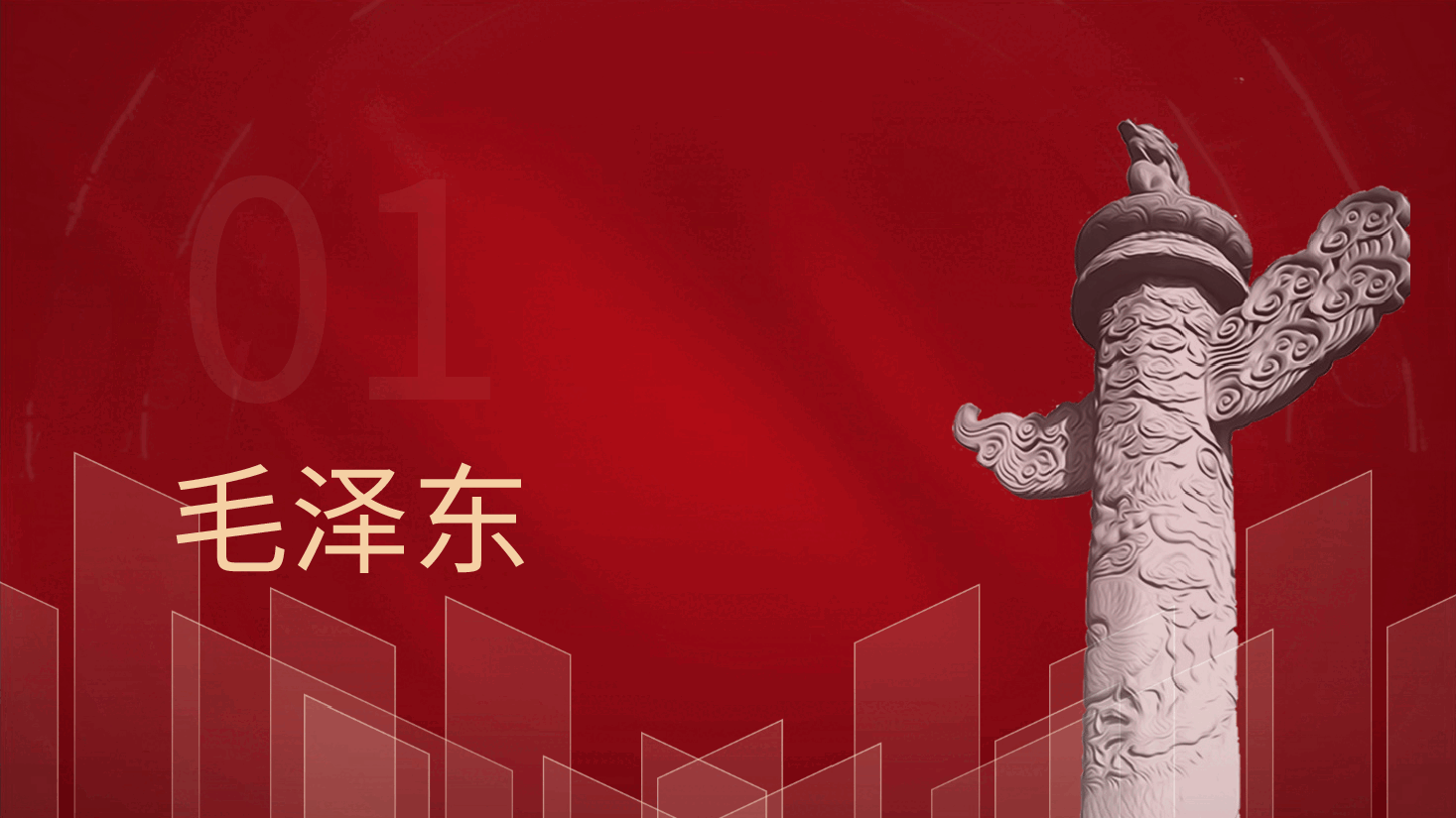 党课团课ppt+讲稿:回顾五四运动·重温五四精神 致敬七位代表人物.pptx,第4页预览
