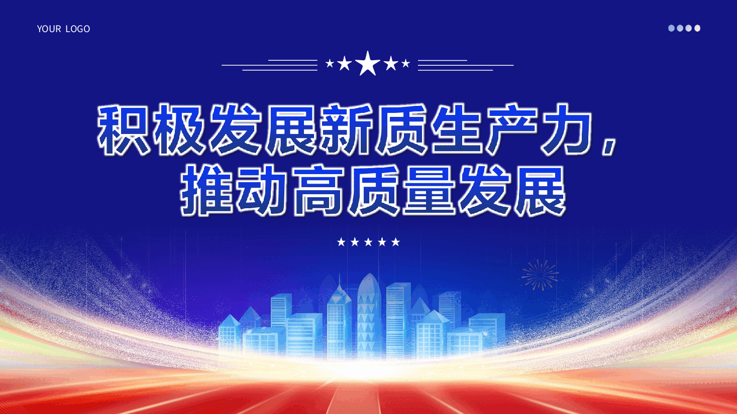 2024年两会工作报告因地制宜加快发展新质生产力PPT.ppt,第4页预览