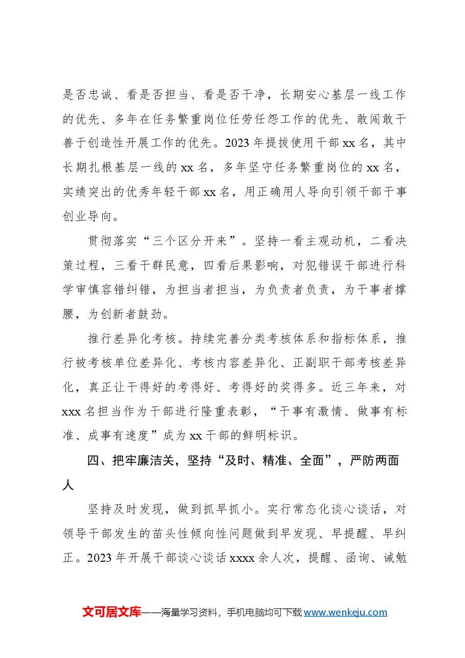 （5篇）在全市对照标准把牢“四关”打造敢干善成的一线铁军座谈会上的发言材料汇编.docx，第4页预览