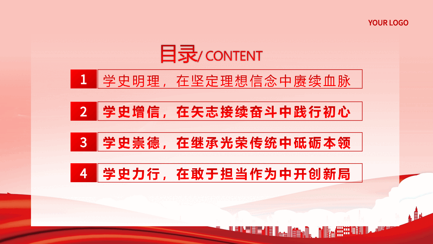 以党的百年奋斗史砥砺青年奋进之志PPT专题党课.pptx [Repaired].ppt，第3页预览