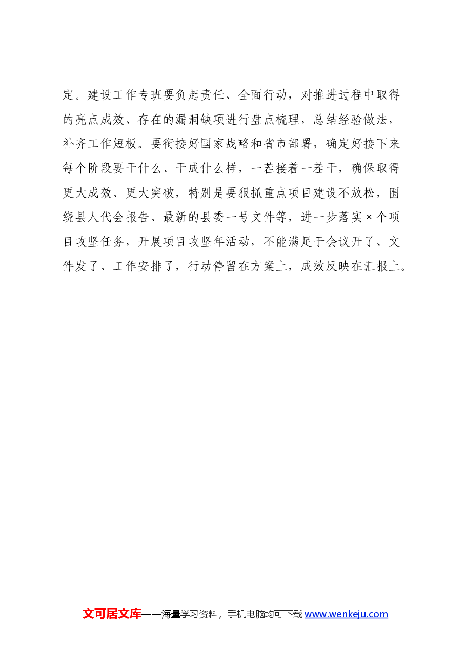 党纪学习教育读书班学习《中国共产党纪律处分条例》心得体会 (2).docx,第4页预览