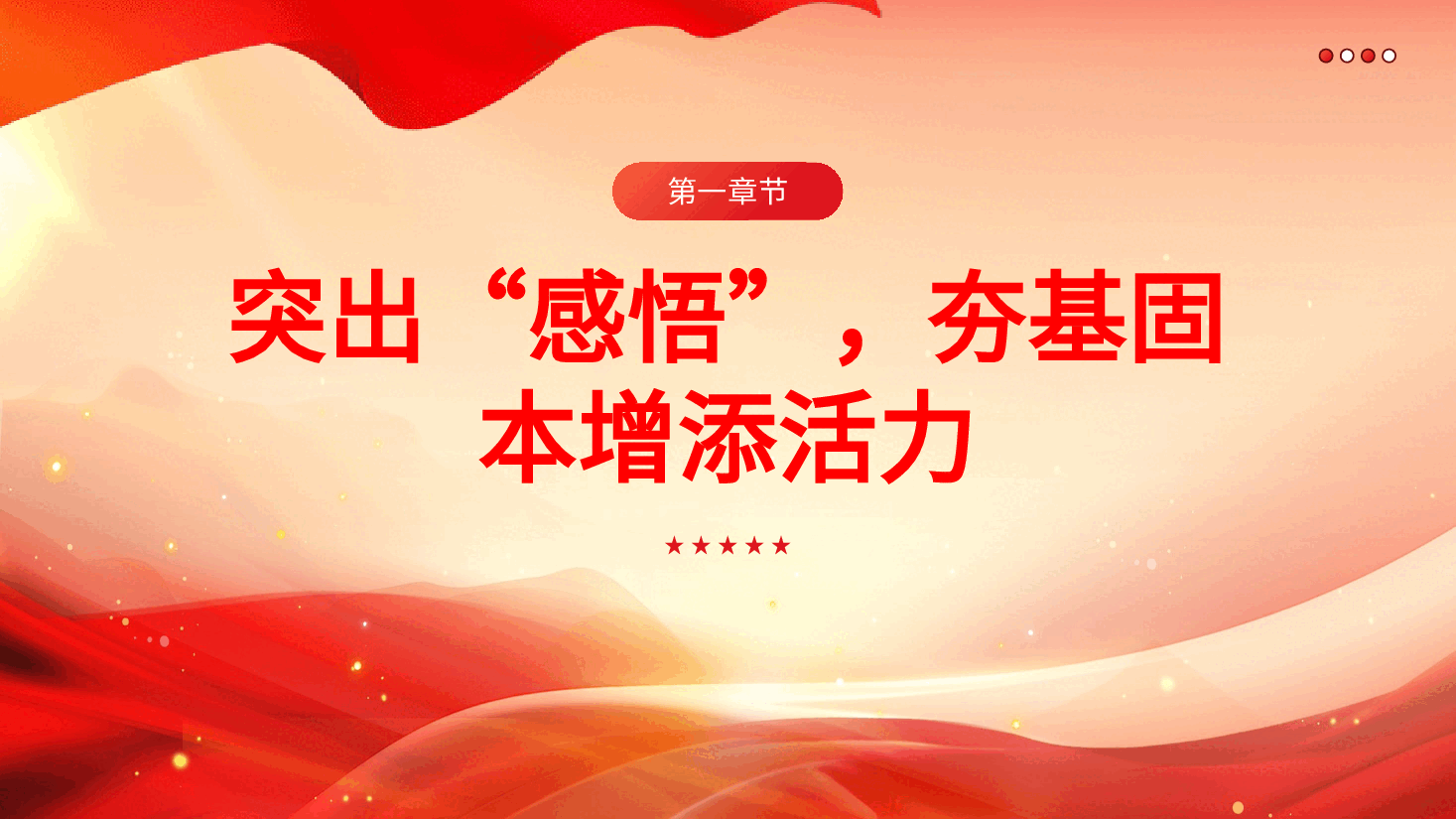 2024年五一劳动节主题党日党课教育课件PPT.pptx,第4页预览