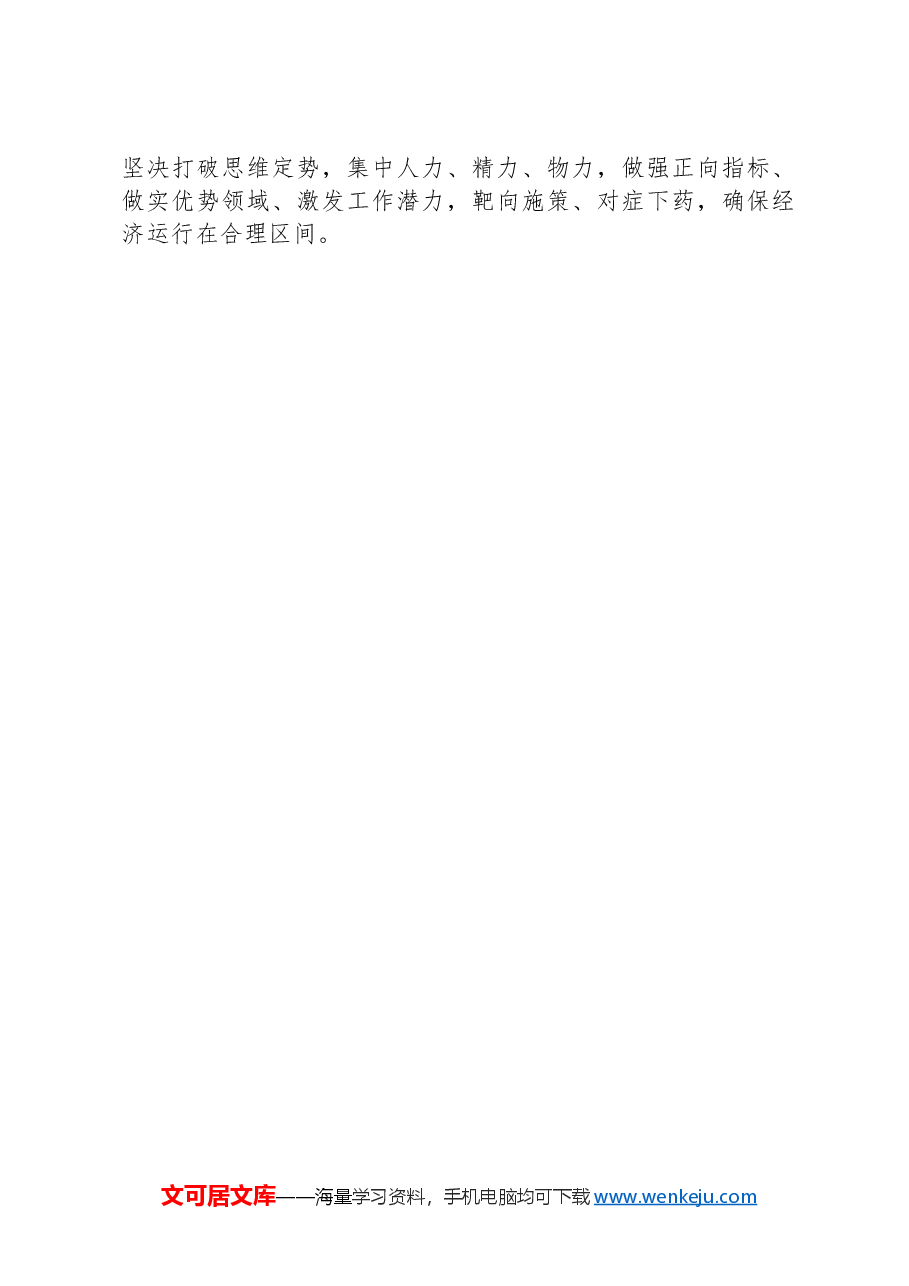 党纪学习教育读书班学习《中国共产党纪律处分条例》研讨发言.docx,第3页预览
