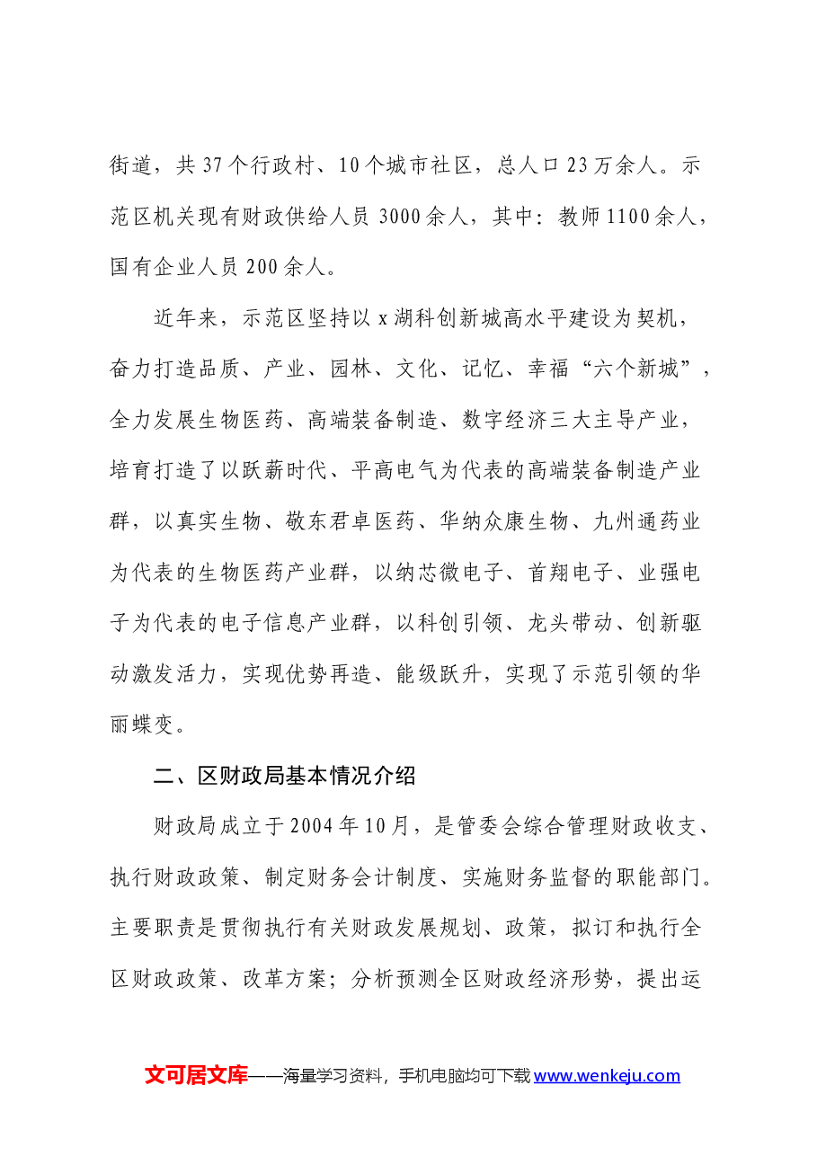 在青年干部座谈会上的领导讲话.docx,第2页预览