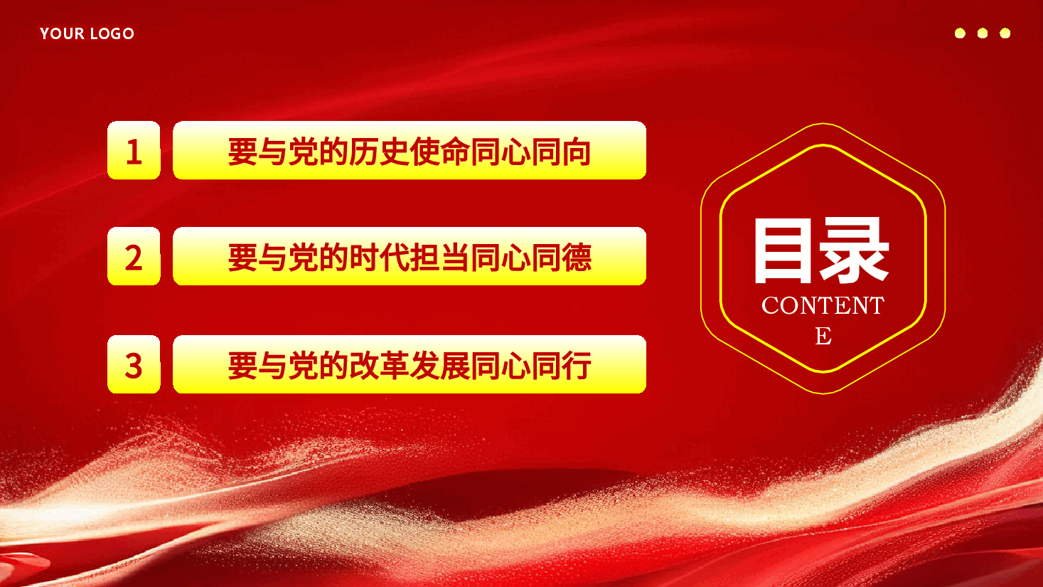 新时代中国青年永远跟党走PPT专题党课.pptx,第4页预览