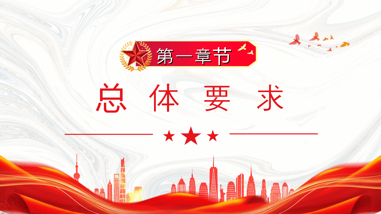 党课PPT:2024年关于开展党纪学习教育实施方案.ppt,第4页预览