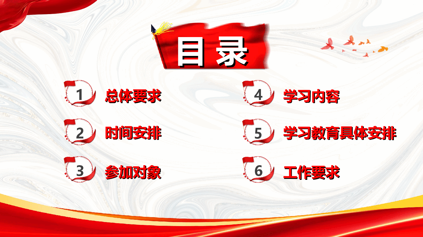 党课PPT:2024年关于开展党纪学习教育实施方案.ppt,第3页预览