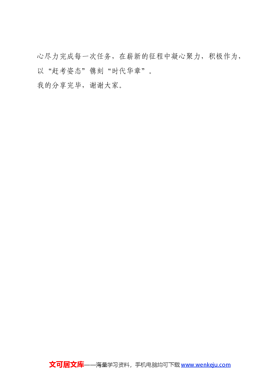 读《大宋梦华:宋朝人的城市生活》心得体会.docx,第4页预览