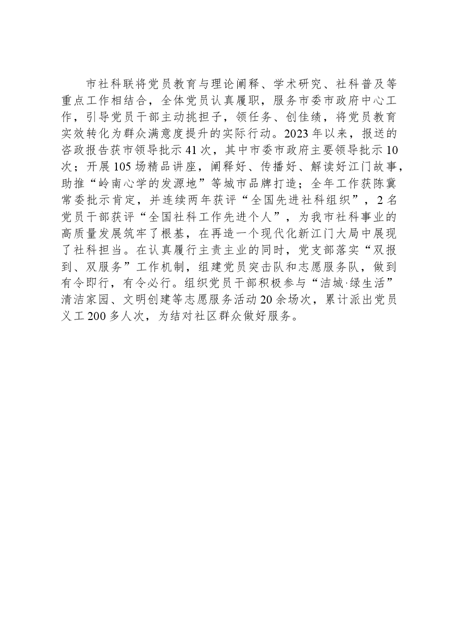 党员干部队伍建设工作总结.docx,第3页预览