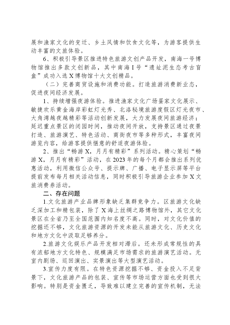 以县城为重要载体的新型城镇化建设有关情况汇报.docx,第2页预览