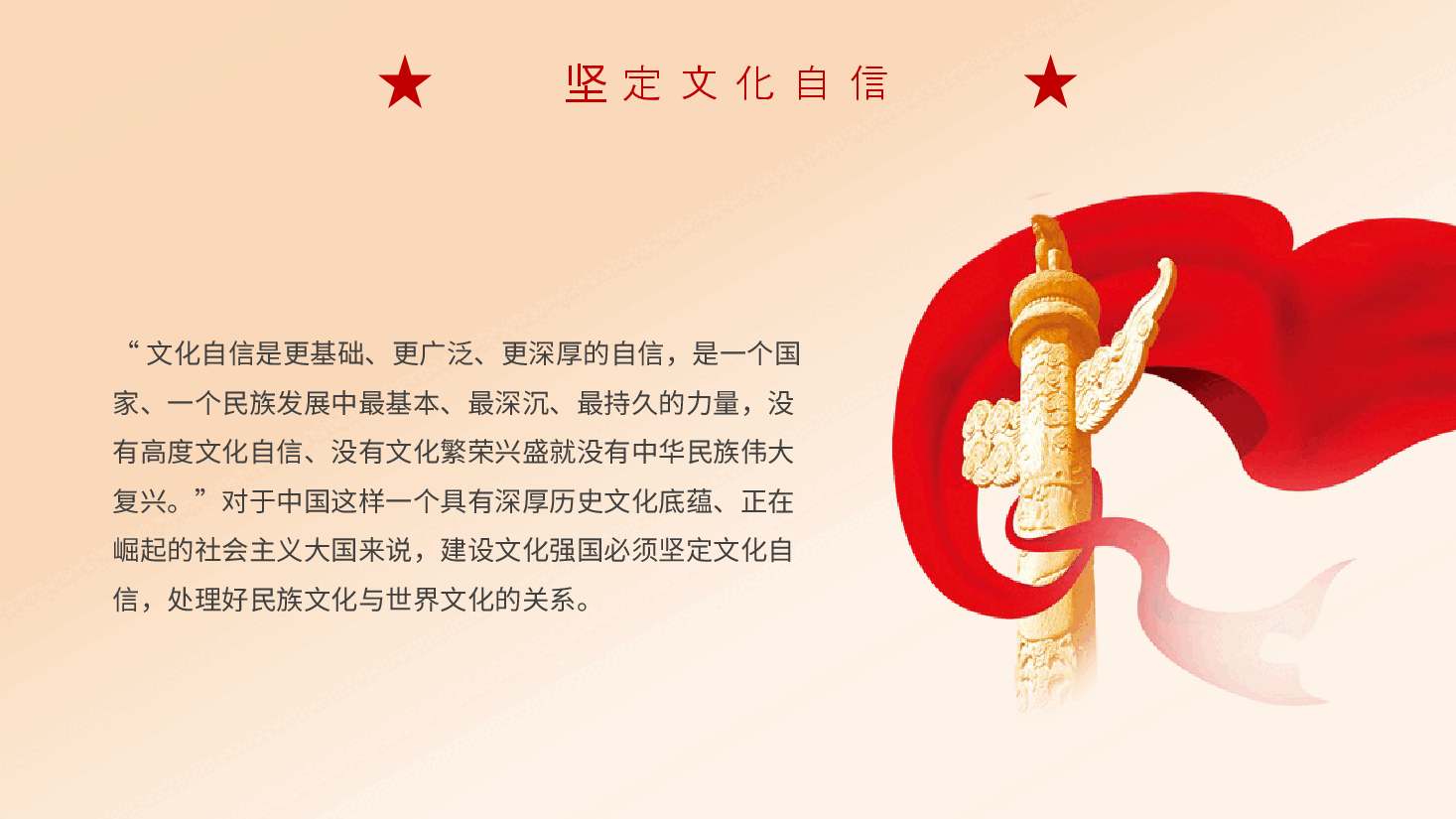 推进社会主义文化强国建设PPT专题党课.ppt,第4页预览