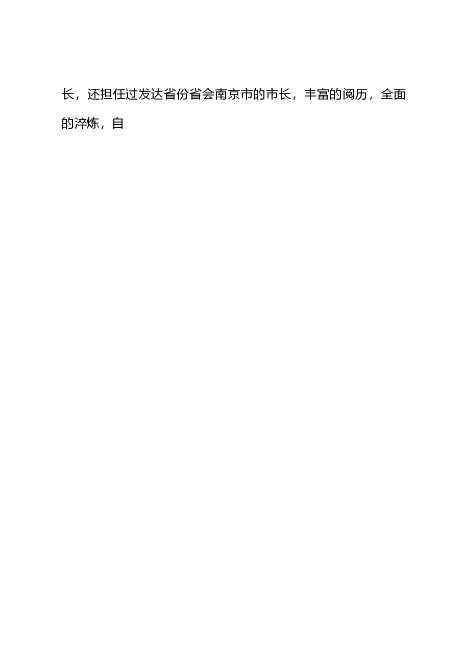 (211篇)蓝绍敏公开发表的讲话文章.doc,第3页预览