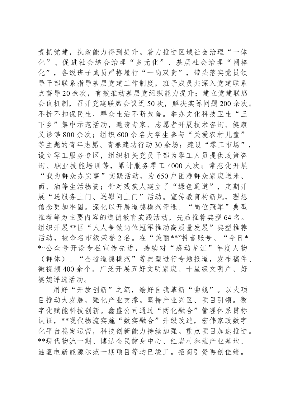 在省委宣传部调研思政工作座谈会上的汇报发言.docx,第2页预览