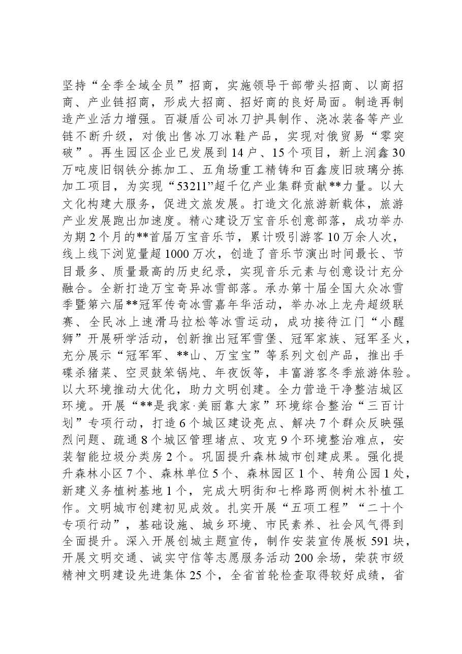 在省委宣传部调研思政工作座谈会上的汇报发言.docx,第3页预览