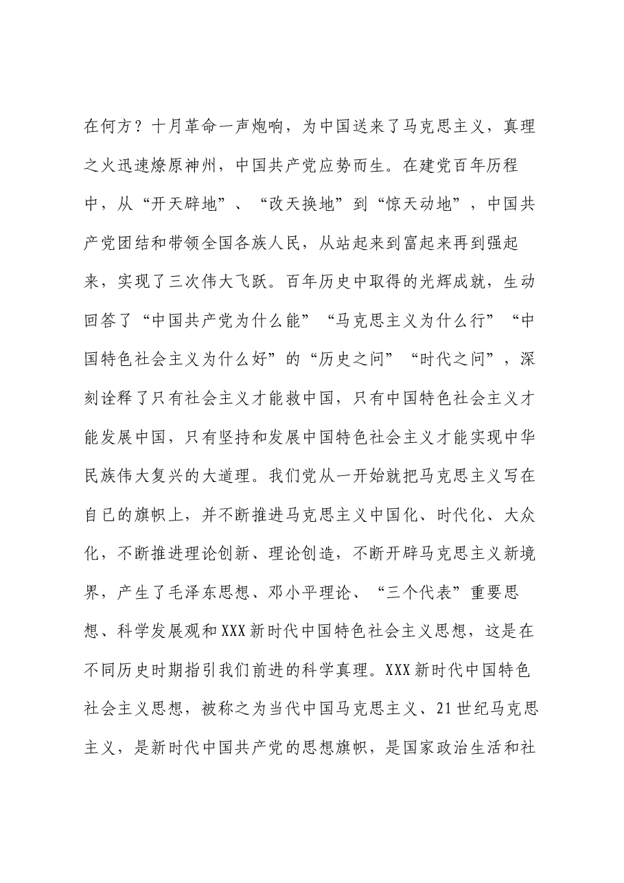 在新入职干部培训开班仪式上的讲话.docx,第2页预览