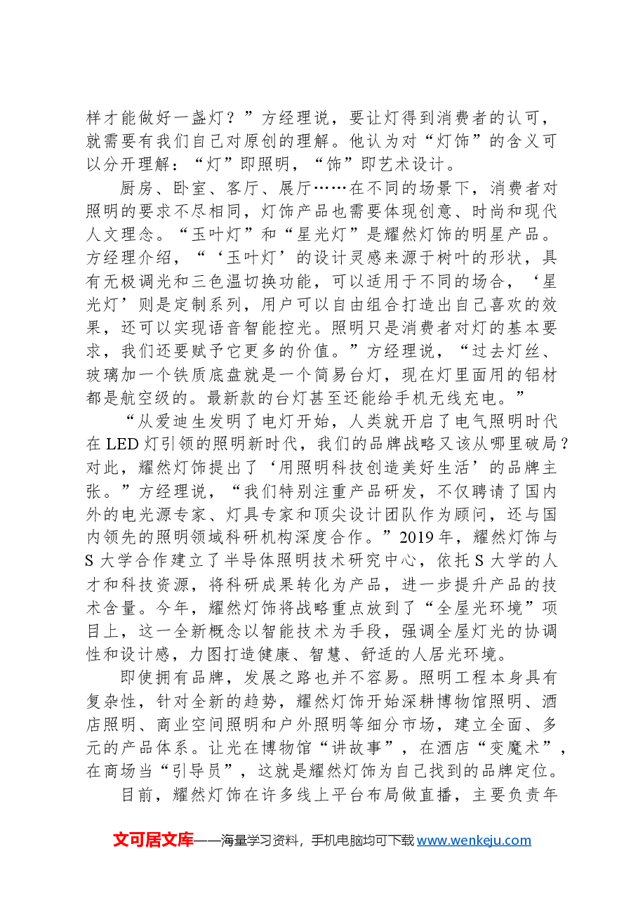 2024年国家公考《申论》题(副省级).docx,第2页预览