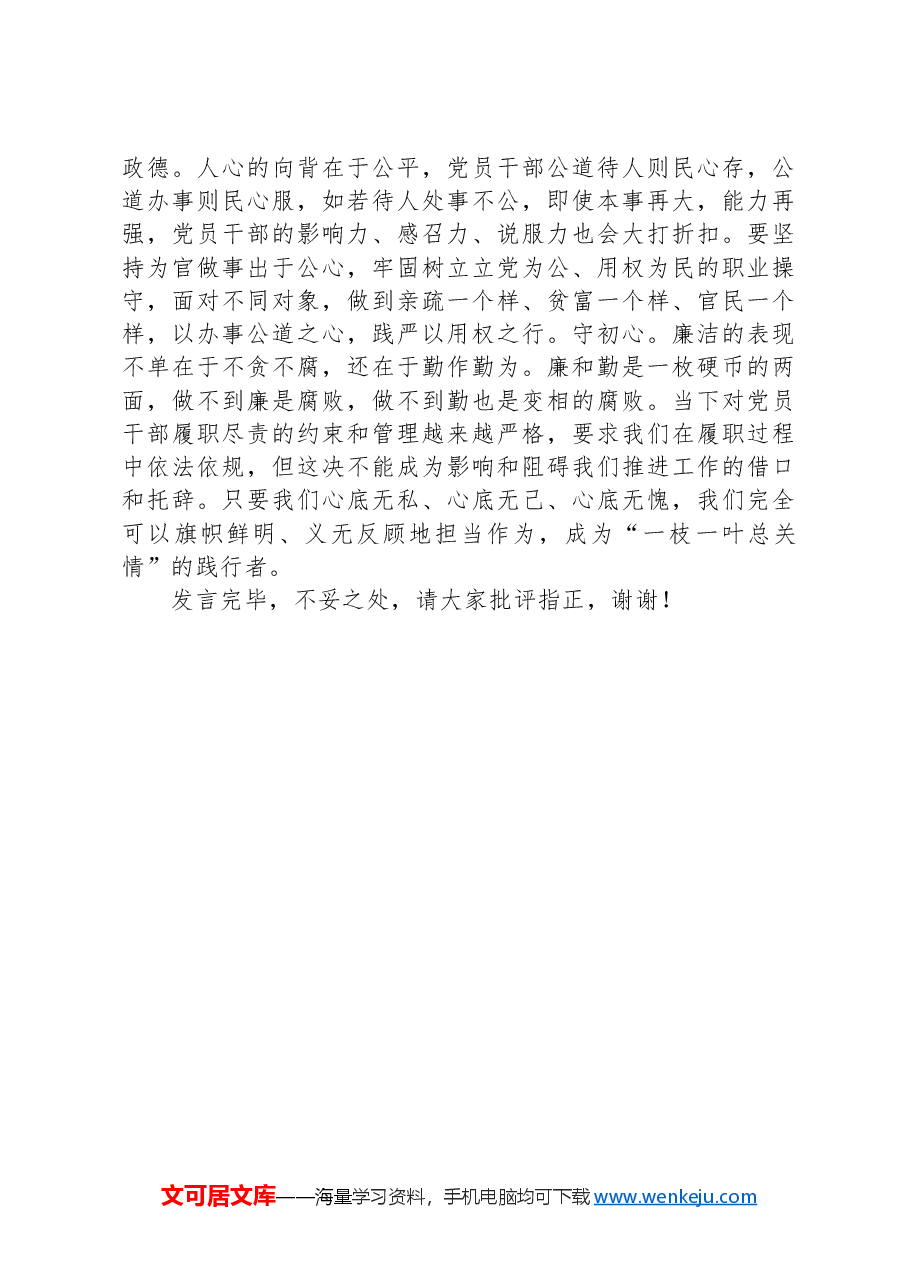 市长在2024年市委理论学习中心组集体学习会上上的交流发言.docx,第3页预览