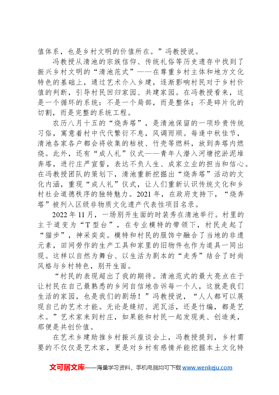 2024年国家公考《申论》题(行政执法).docx,第3页预览