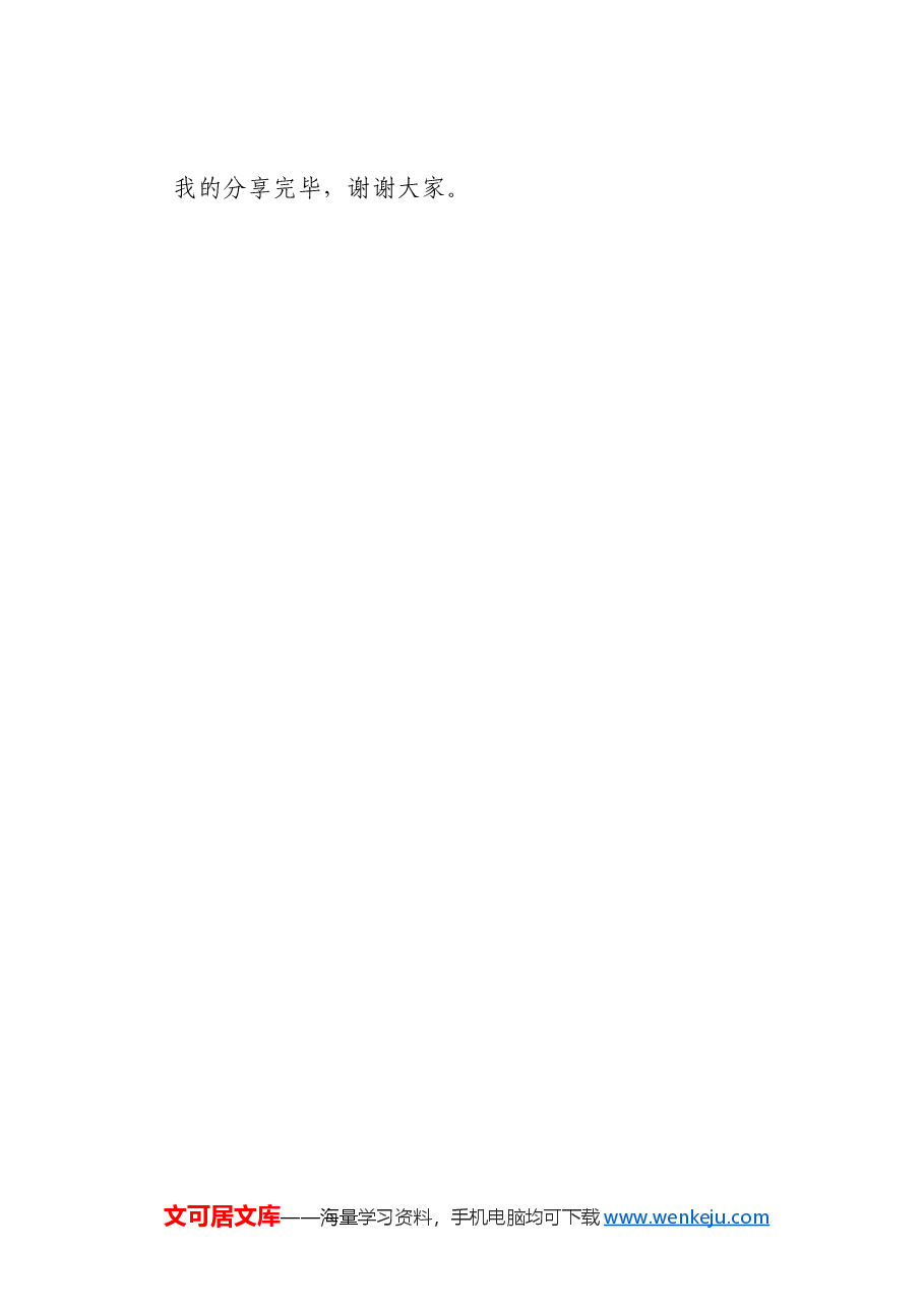 读《新时代中国特色社会主义思想学习纲要》心得体会.docx,第4页预览