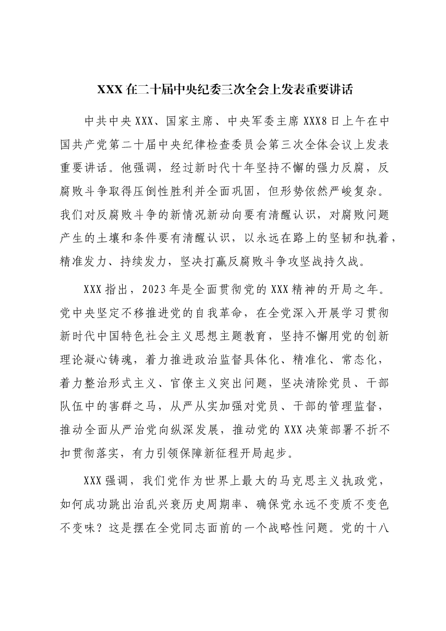 学习3:习近平在二十届中央纪委三次全会上发表重要讲话.doc,第1页预览