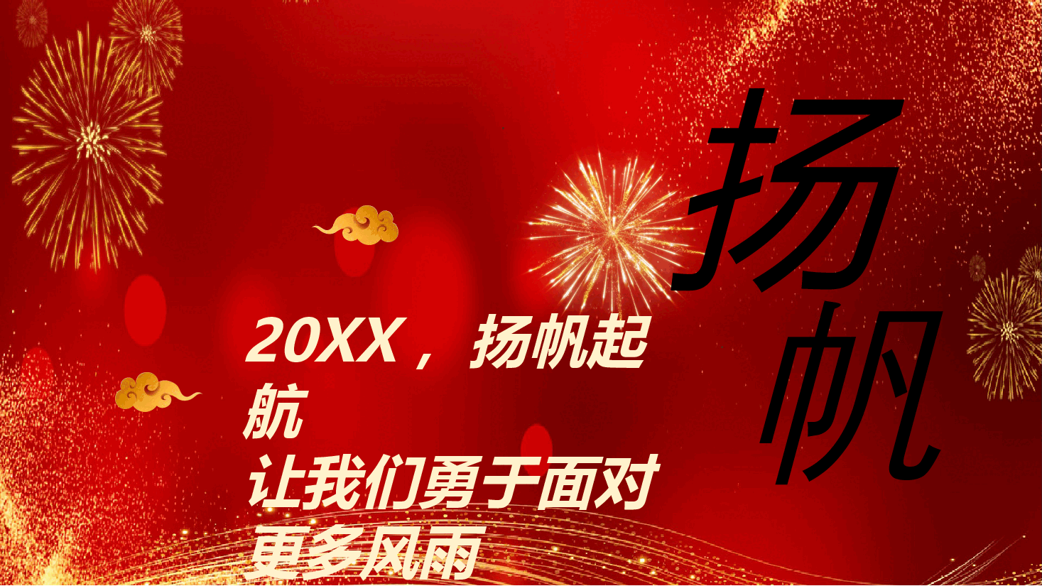 颁奖仪式ppt模板3.pptx,第4页预览