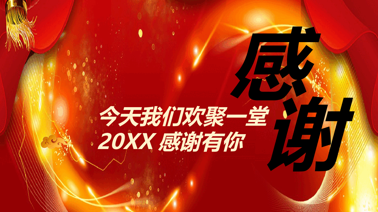颁奖仪式ppt模板3.pptx,第2页预览