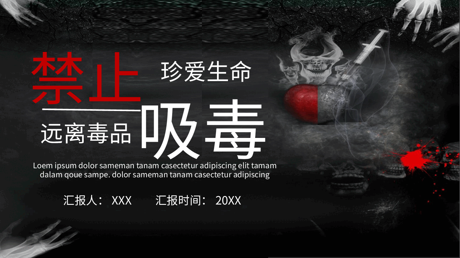 学校禁毒宣传ppt(2).pptx,第1页预览