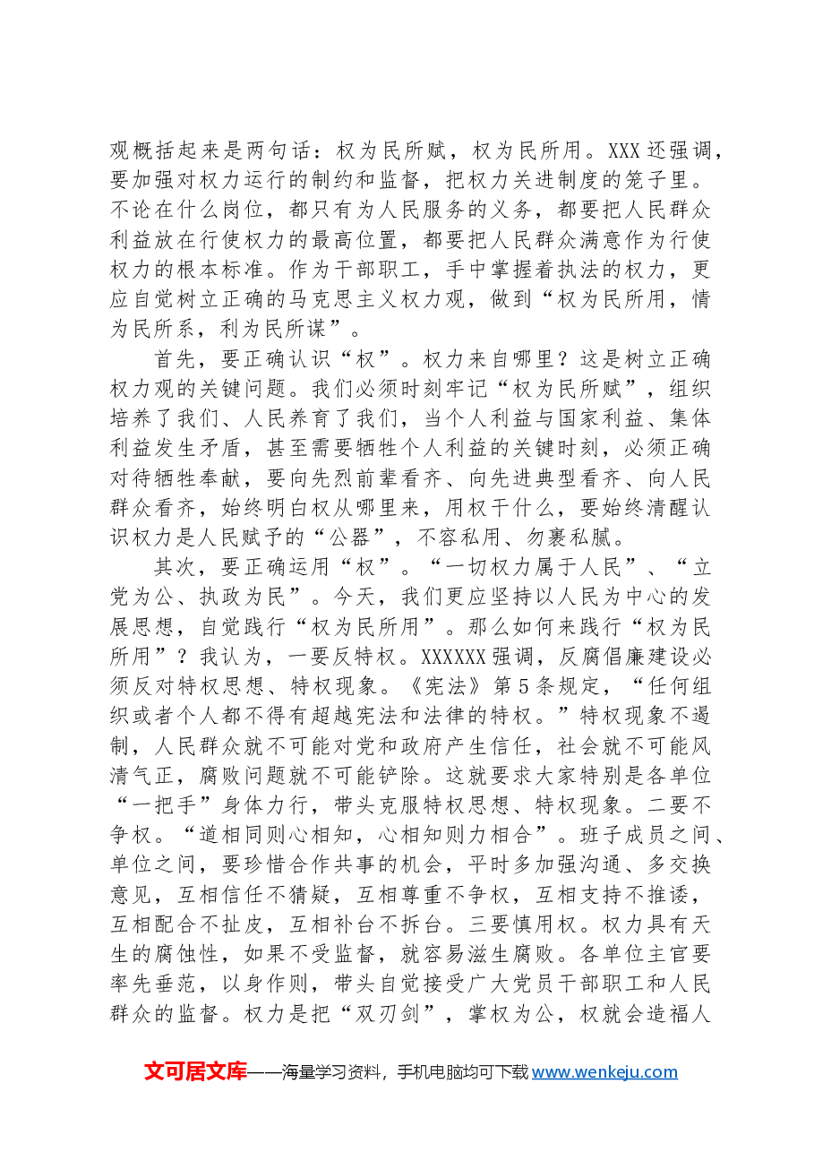 在庆祝中国共产党建党103周年暨“两优一先”表彰大会上的讲话提纲.docx,第3页预览