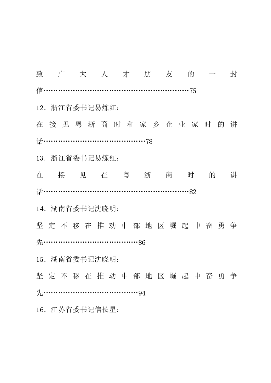 (66篇)2024年5月好文”品鉴官”推荐文章及赏析文字汇编.doc,第4页预览