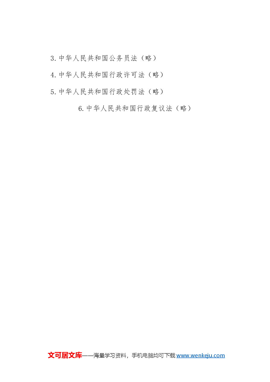 2024年5月中心组(支部)学习资料汇编(第一议题) (文化思想).doc,第2页预览