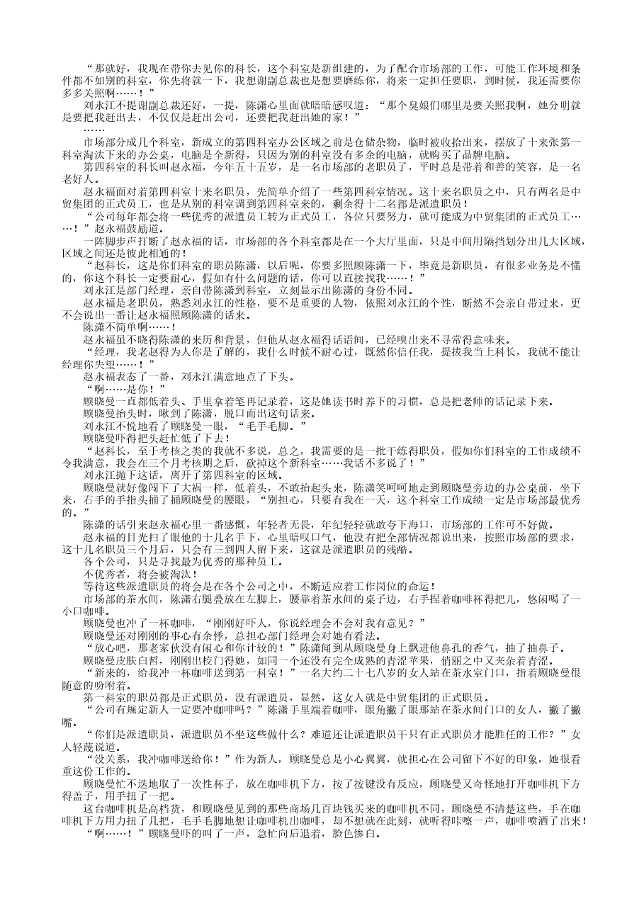 花都奇兵.txt,第4页预览