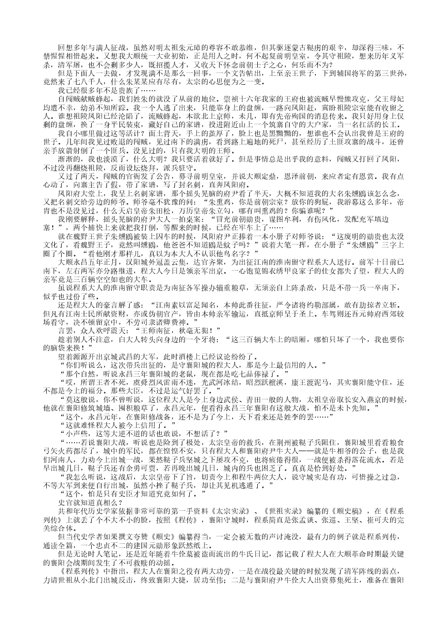 《三千美娇娘》(校对版全本)作者:紫钗恨.txt,第2页预览