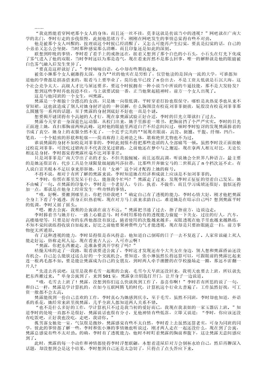 《最强匹夫》全集.txt,第3页预览