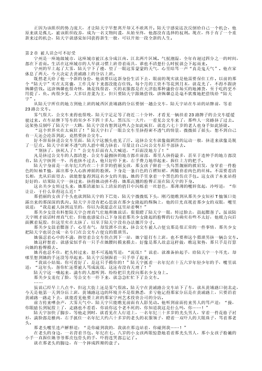 天下收藏.txt,第2页预览