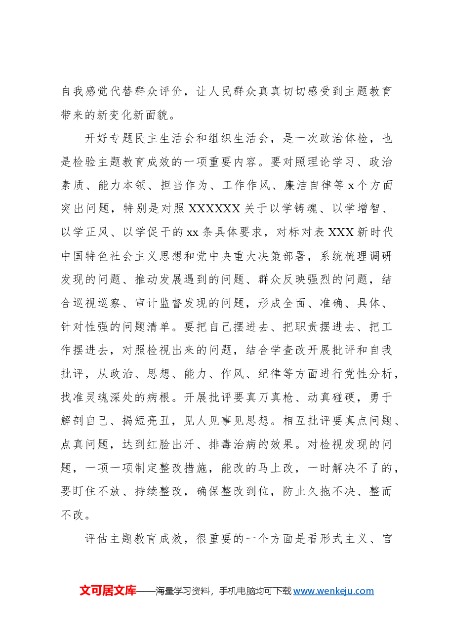 (25篇)在党员队伍建设专题座谈会上的交流发言材料汇编.docx,第4页预览