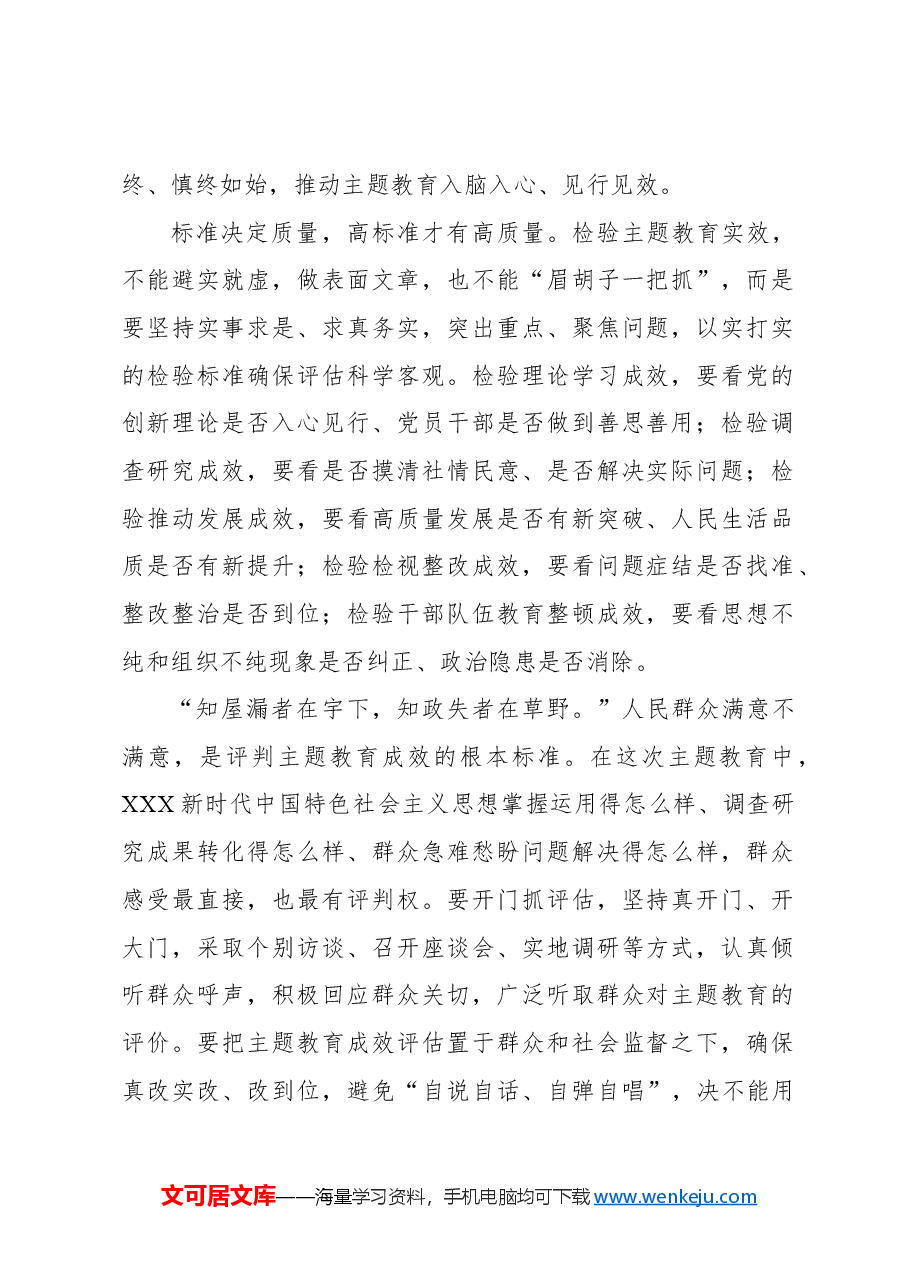 (25篇)在党员队伍建设专题座谈会上的交流发言材料汇编.docx,第3页预览