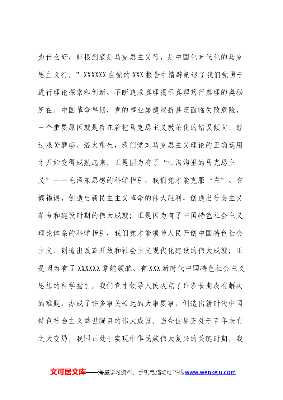 在机关青年干部座谈会上的发言:自信自强勇担当 守正创新向未来.docx,第3页预览