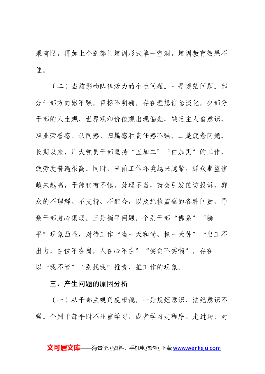 2024年思想政治工作半年总结.docx,第4页预览